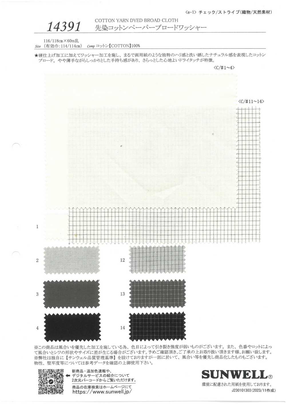 14391 Verarbeitung Von Garngefärbtem Breittuch Aus Baumwollpapier[Textilgewebe] SUNWELL