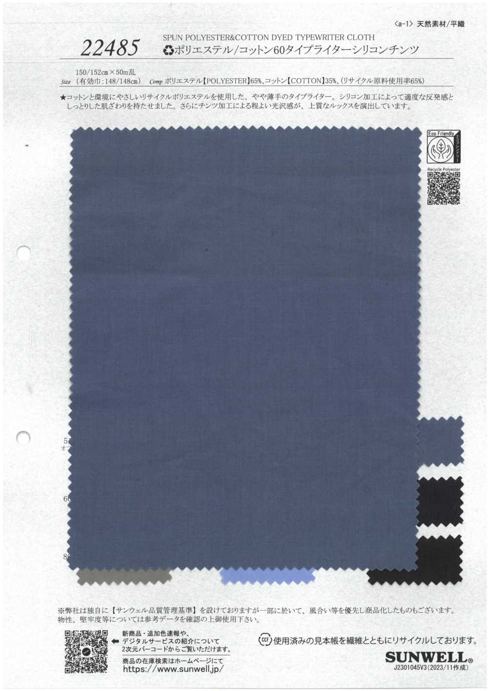 22485 ♻︎Polyester/Baumwolle 60 Schreibmaschinentuch Silikon Chintz[Textilgewebe] SUNWELL