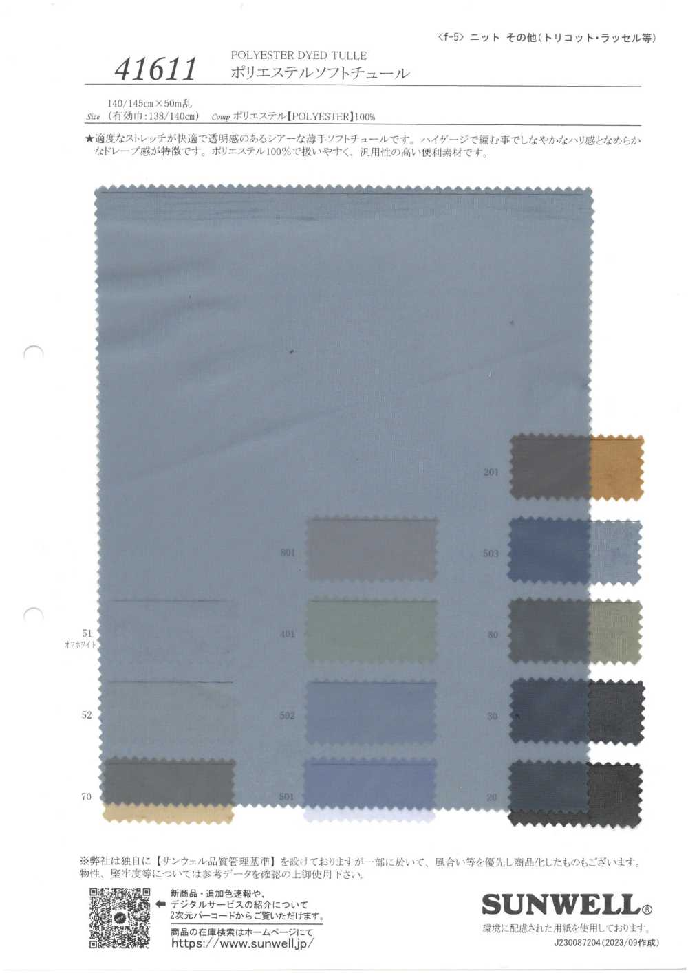 41611 Weicher Polyester-Tüll[Textilgewebe] SUNWELL