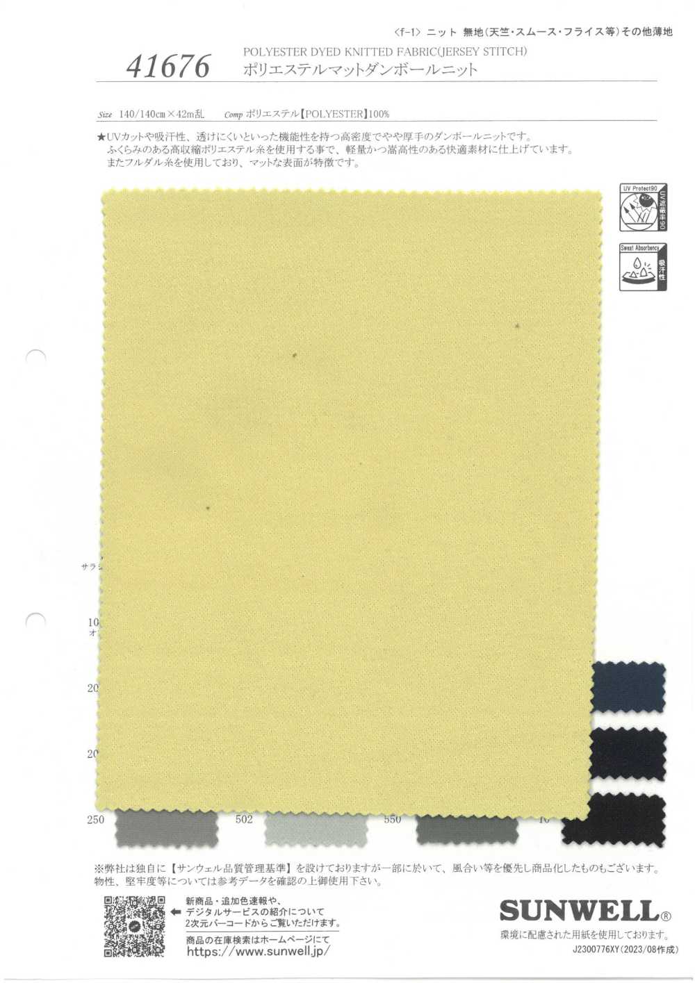 41676 Polyester-Matt-Doppelstrick[Textilgewebe] SUNWELL