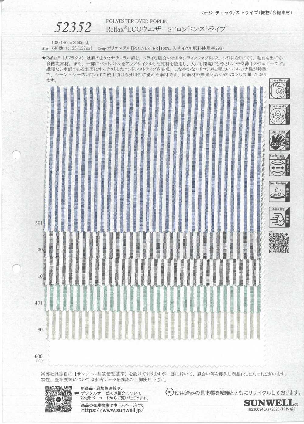 52352 Reflax® ECO Wettertuch ST London Stripe[Textilgewebe] SUNWELL