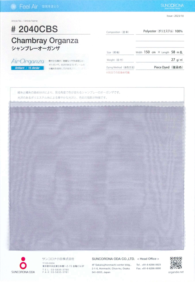 2040CBS Chambray-Organza[Textilgewebe] Suncorona Oda