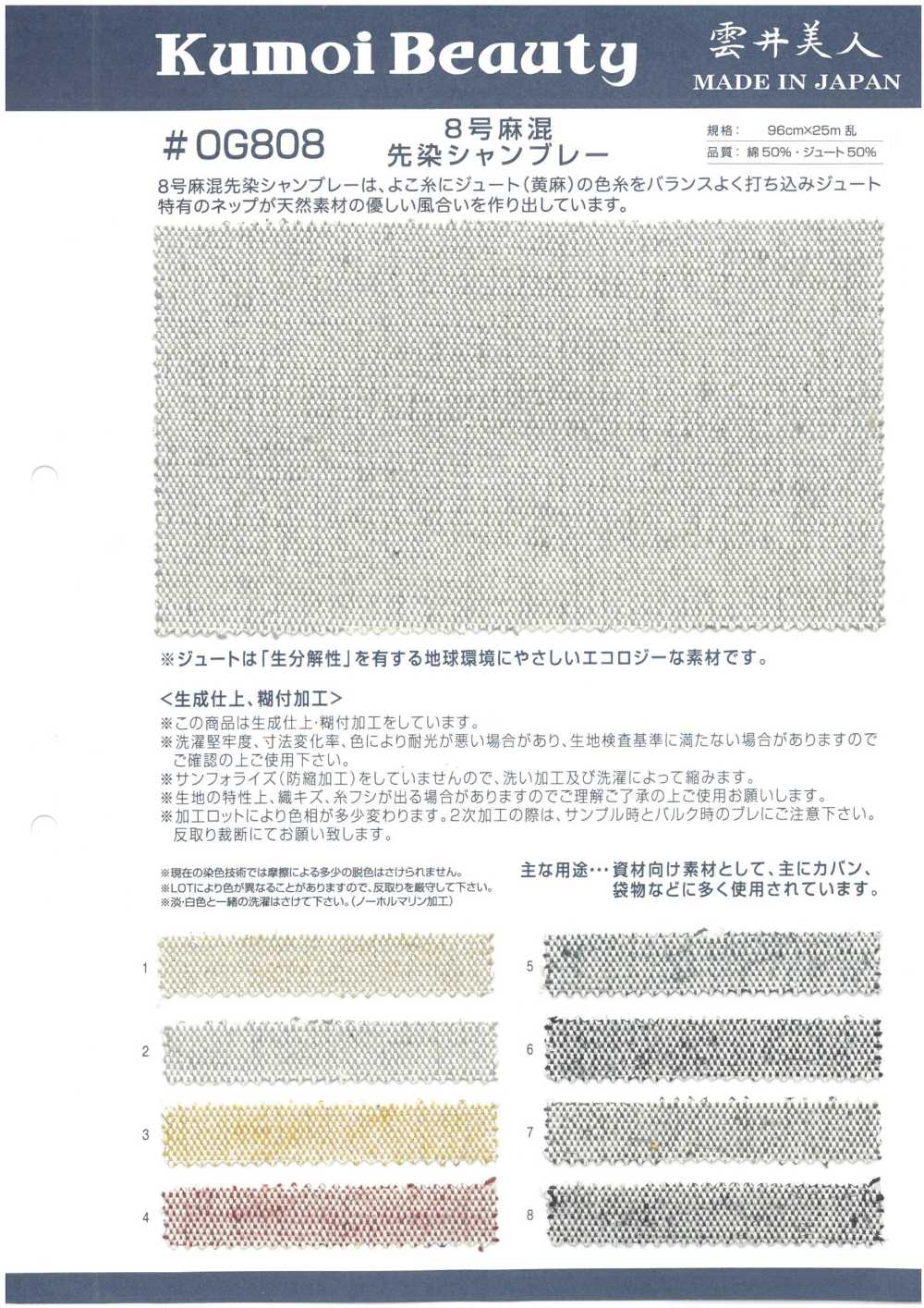 OG808 Nr. 8 Leinenmischung, Gefärbtes Chambray[Textilgewebe] Kumoi Beauty (Chubu Velveteen Cord)