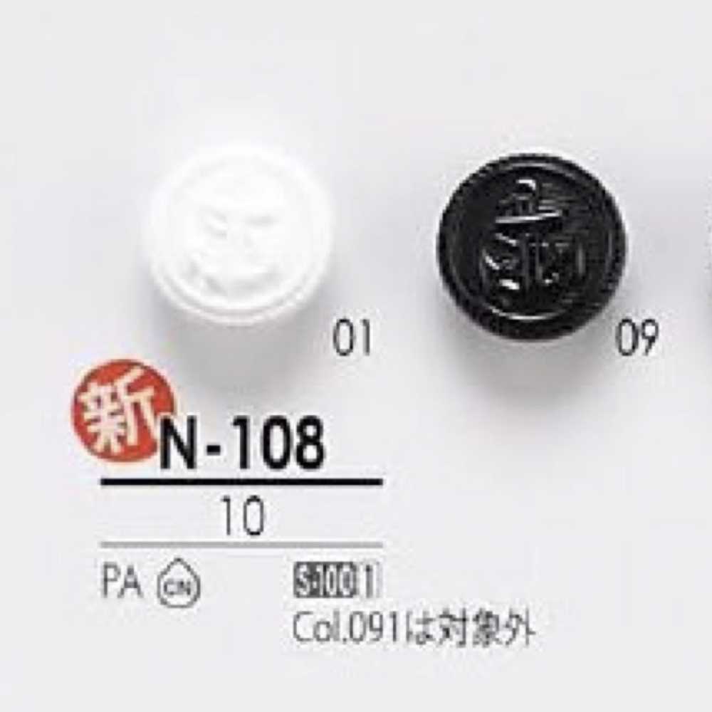 N108 Pulloverknopf Aus Nylonharz[Taste] IRIS