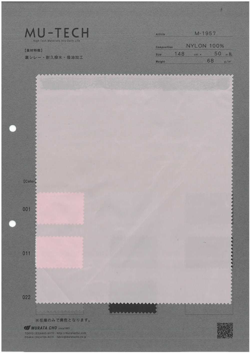 M-1957 Nylon-Taft Mit Dauerhaft Wasser- Und ölabweisender Beschichtung[Textilgewebe] Muratacho