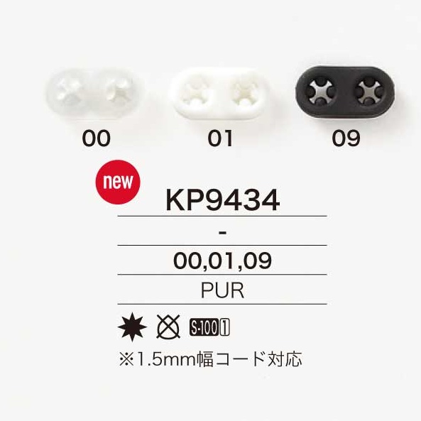 KP9434 Kordelstopper Aus Polyurethanharz In Form Einer Schweinenase[Schnallen Und Ring] IRIS