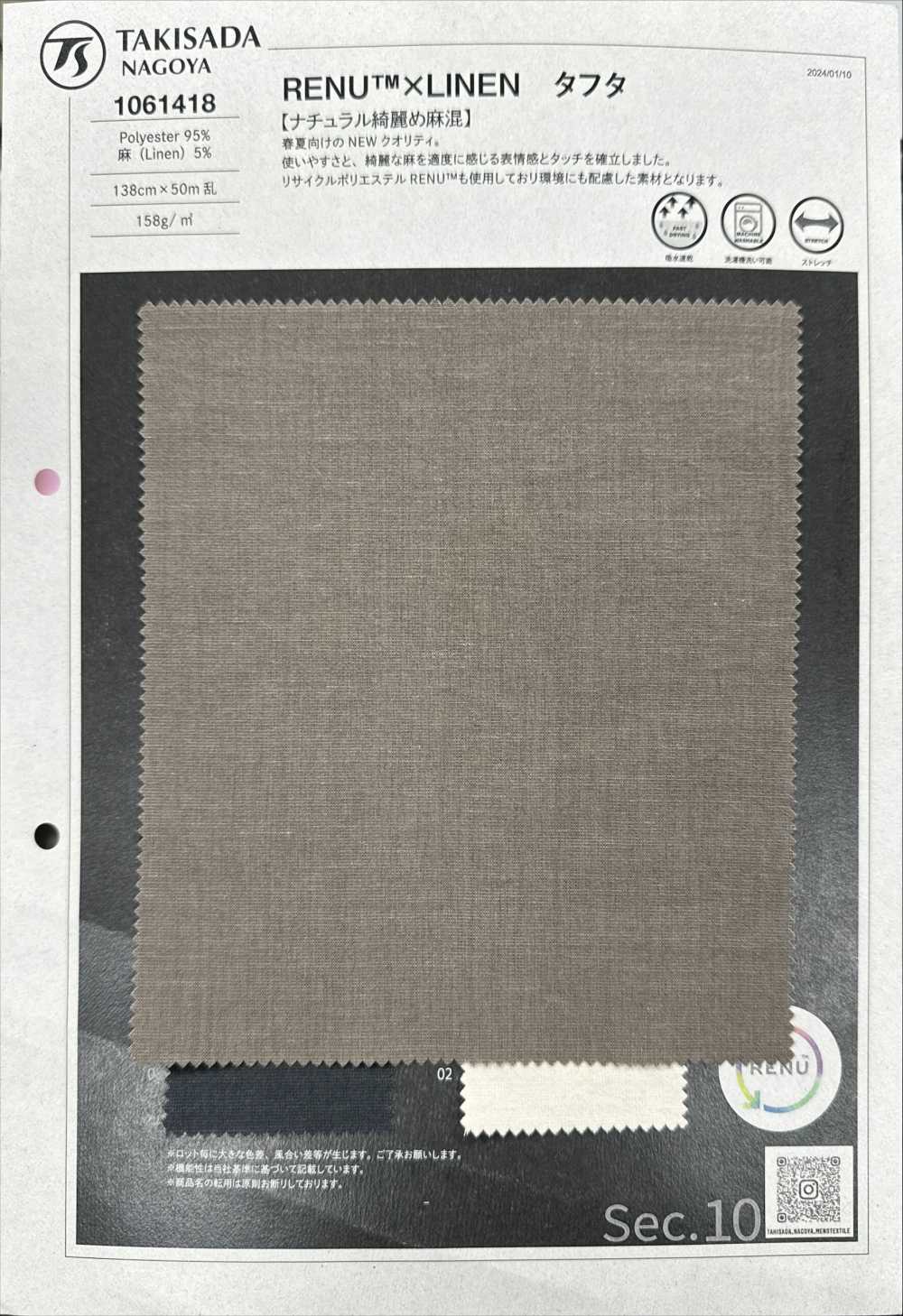 1061418 RENU™️ × LEINEN Taft[Textilgewebe] Takisada Nagoya