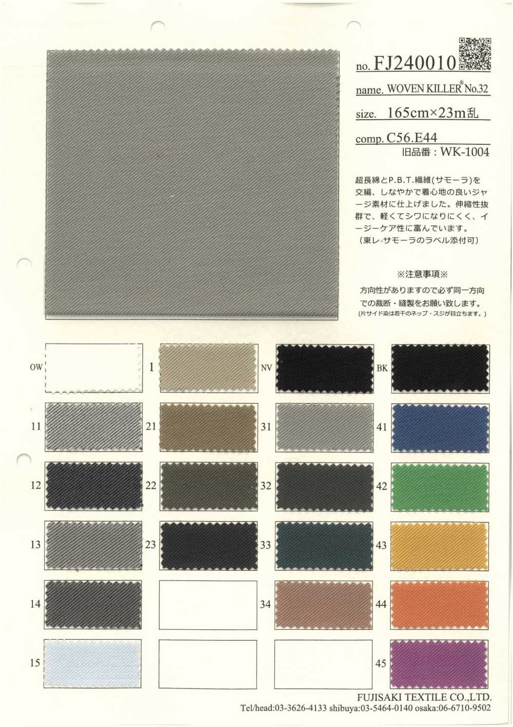 FJ240010 WOVWEN KILLER[Textilgewebe] Fujisaki Textile