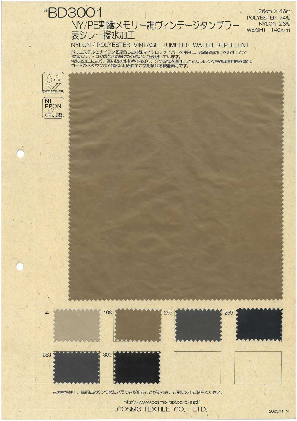 BD3001 Vintage Tunbler-Oberfläche Im Split-Memory-Stil Aus Nylon/Polyester Mit Wasserabweisender Behandlung[Textilgewebe] COSMO TEXTILE