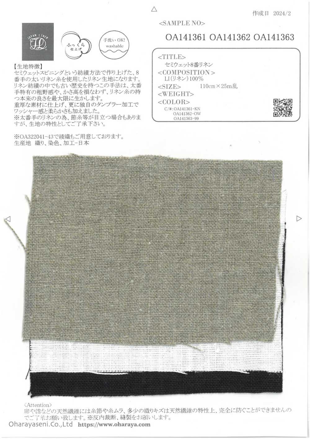 OA141362 Halbfeuchtes Leinen Nr. 8[Textilgewebe] Oharayaseni