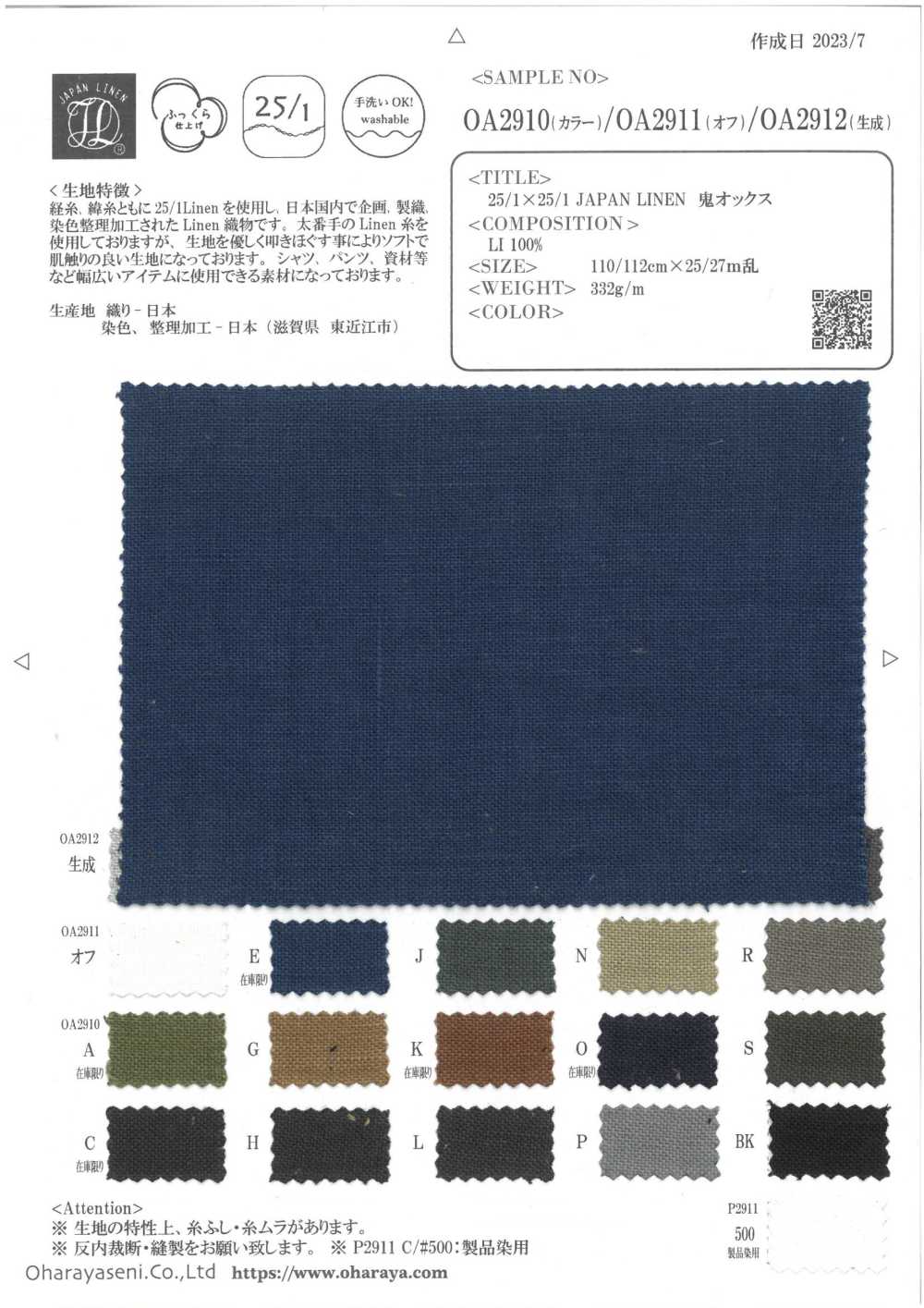 OA2912 25/1×25/1 JAPAN LEINEN Oni Oxford[Textilgewebe] Oharayaseni