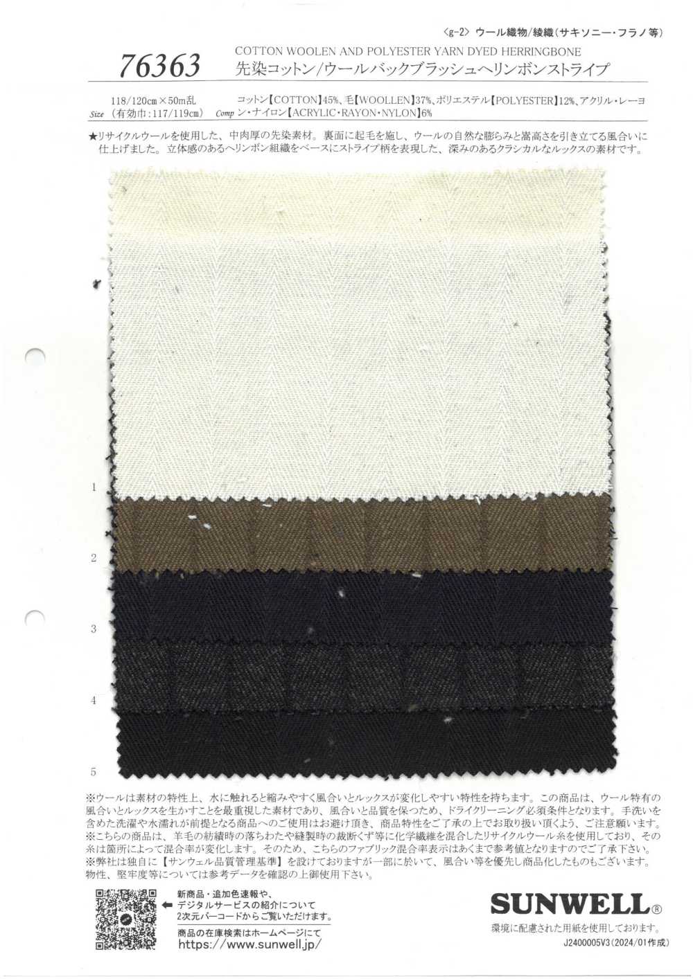 76363 Garngefärbte Baumwolle/Wolle Auf Der Rückseite Mit Gebürstetem Ringbon-Streifen[Textilgewebe] SUNWELL