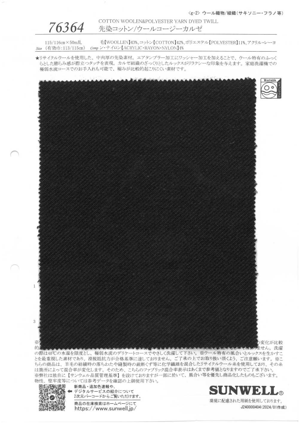 76364 Garngefärbter Cosy Kersey Aus Baumwolle/Wolle[Textilgewebe] SUNWELL