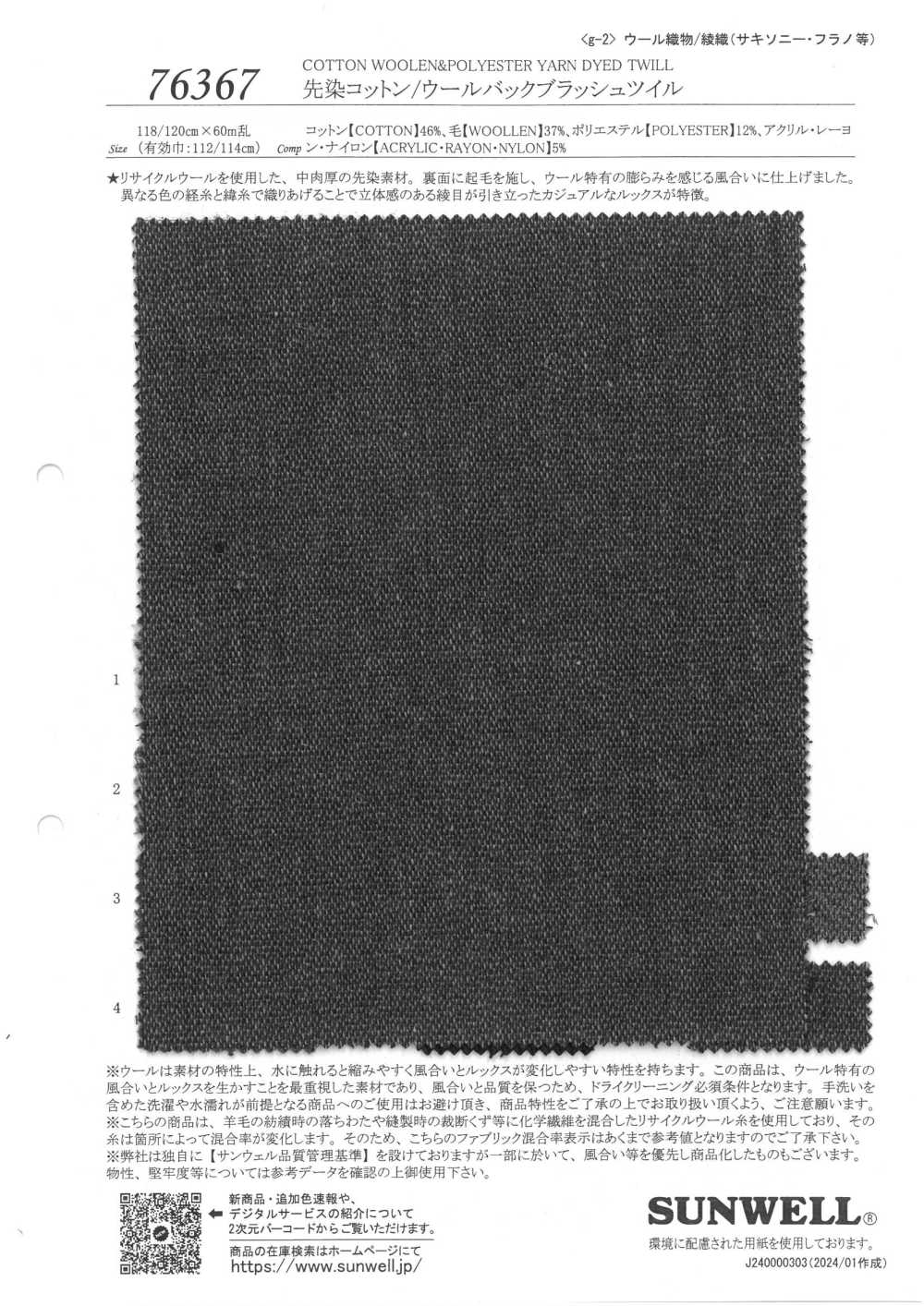 76367 Garngefärbter Gebürsteter Twill Aus Baumwolle/Wolle Mit Rückseite[Textilgewebe] SUNWELL