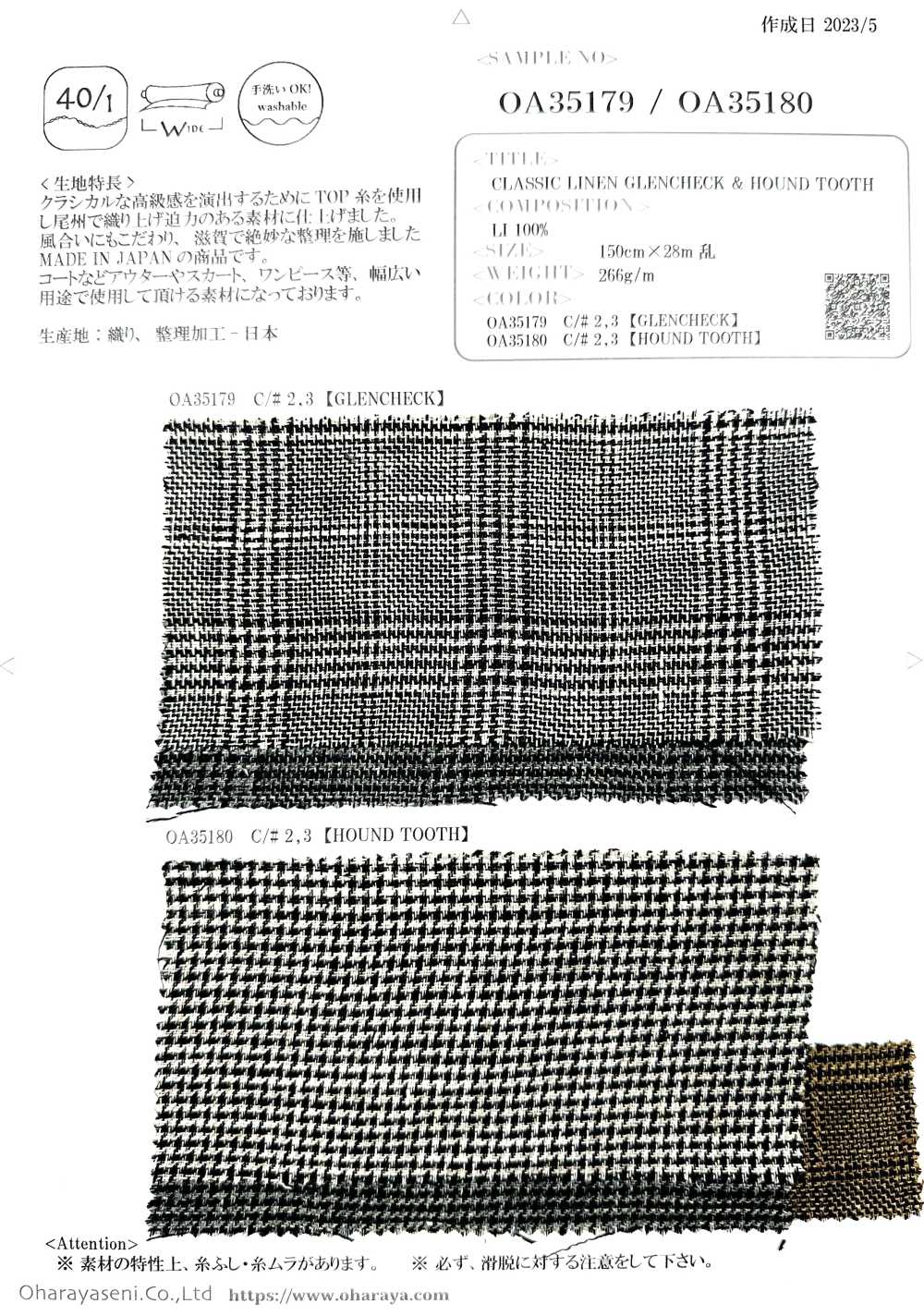 OA35179 KLASSISCHES LEINEN-GLENCHECK UND HAHNZAHN[Textilgewebe] Oharayaseni
