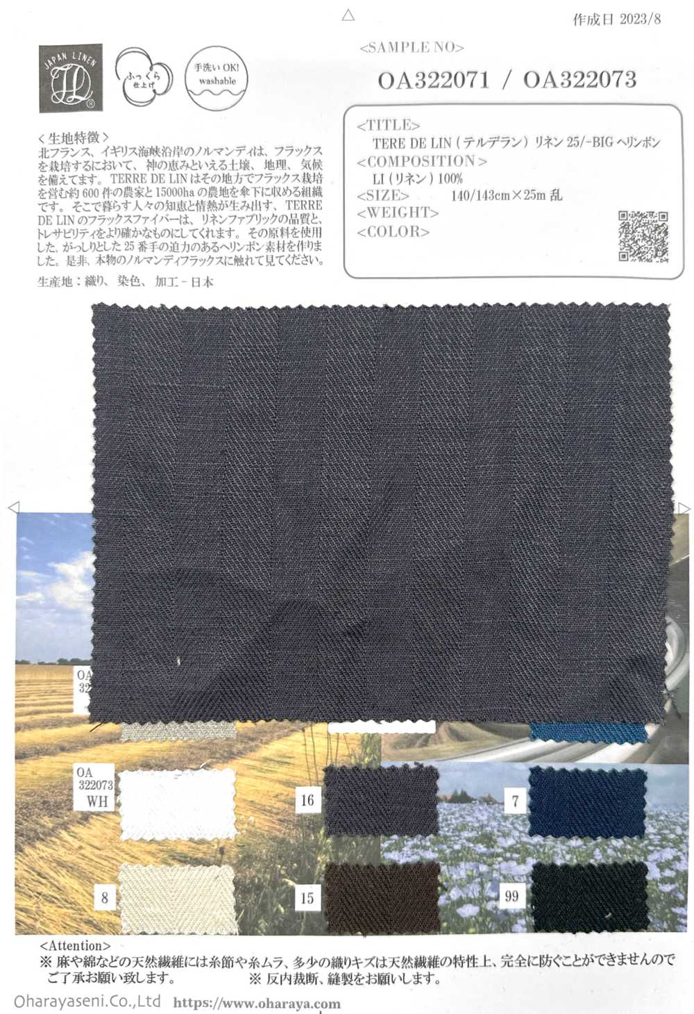 OA322071 TERE DE LIN Leinen 25/-BIG Herringbone[Textilgewebe] Oharayaseni