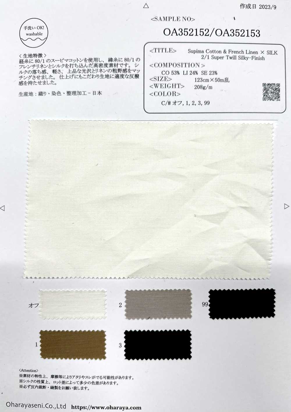 OA352152 Supima-Baumwolle Und Französisches Leinen × SEIDE 2/1 Super-Twill Mit Seidigem Finish[Textilgewebe] Oharayaseni