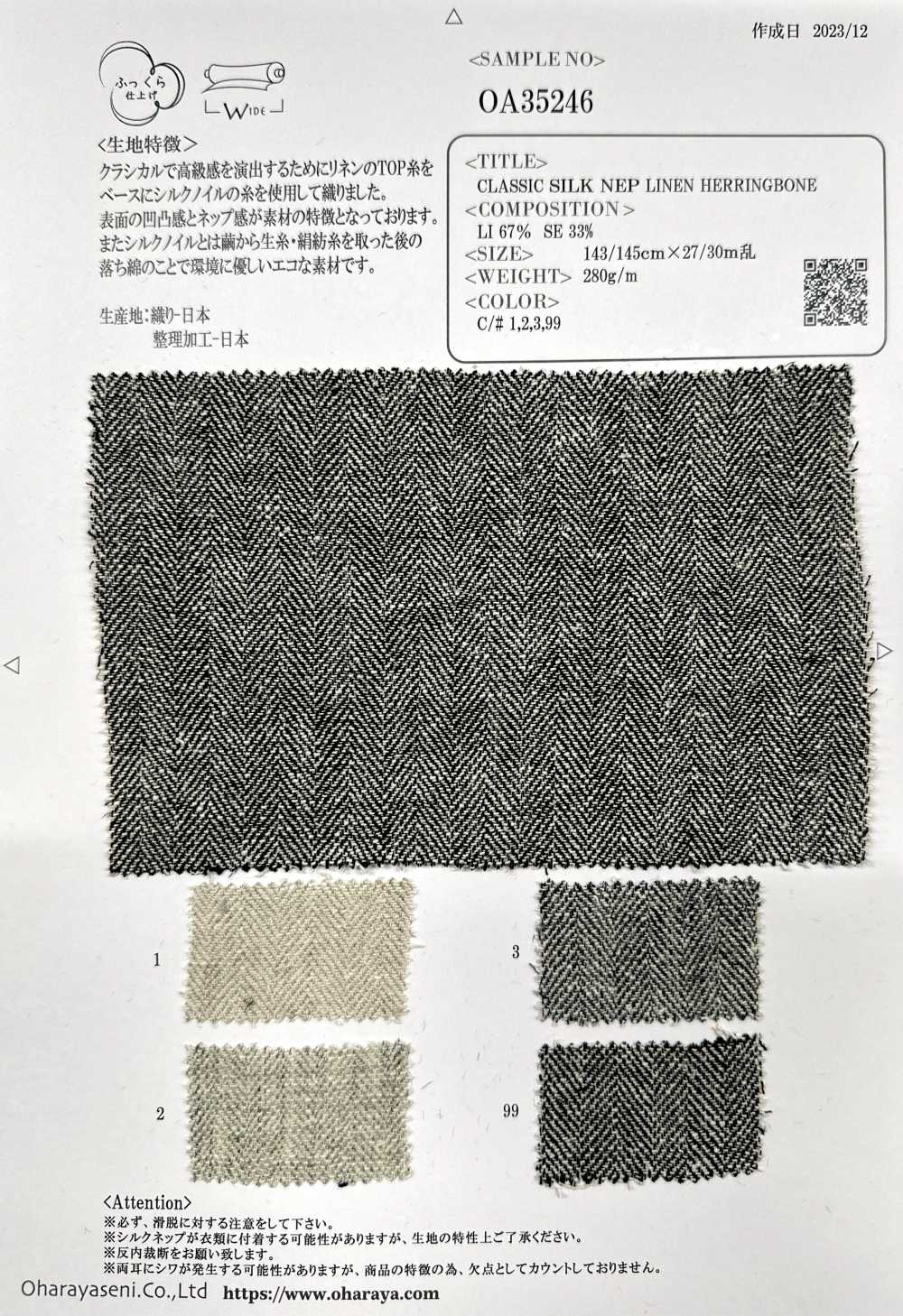 OA35246 KLASSISCHES SEIDE-NEP-LEINEN-FISCHGRÄTENSTÜCK[Textilgewebe] Oharayaseni
