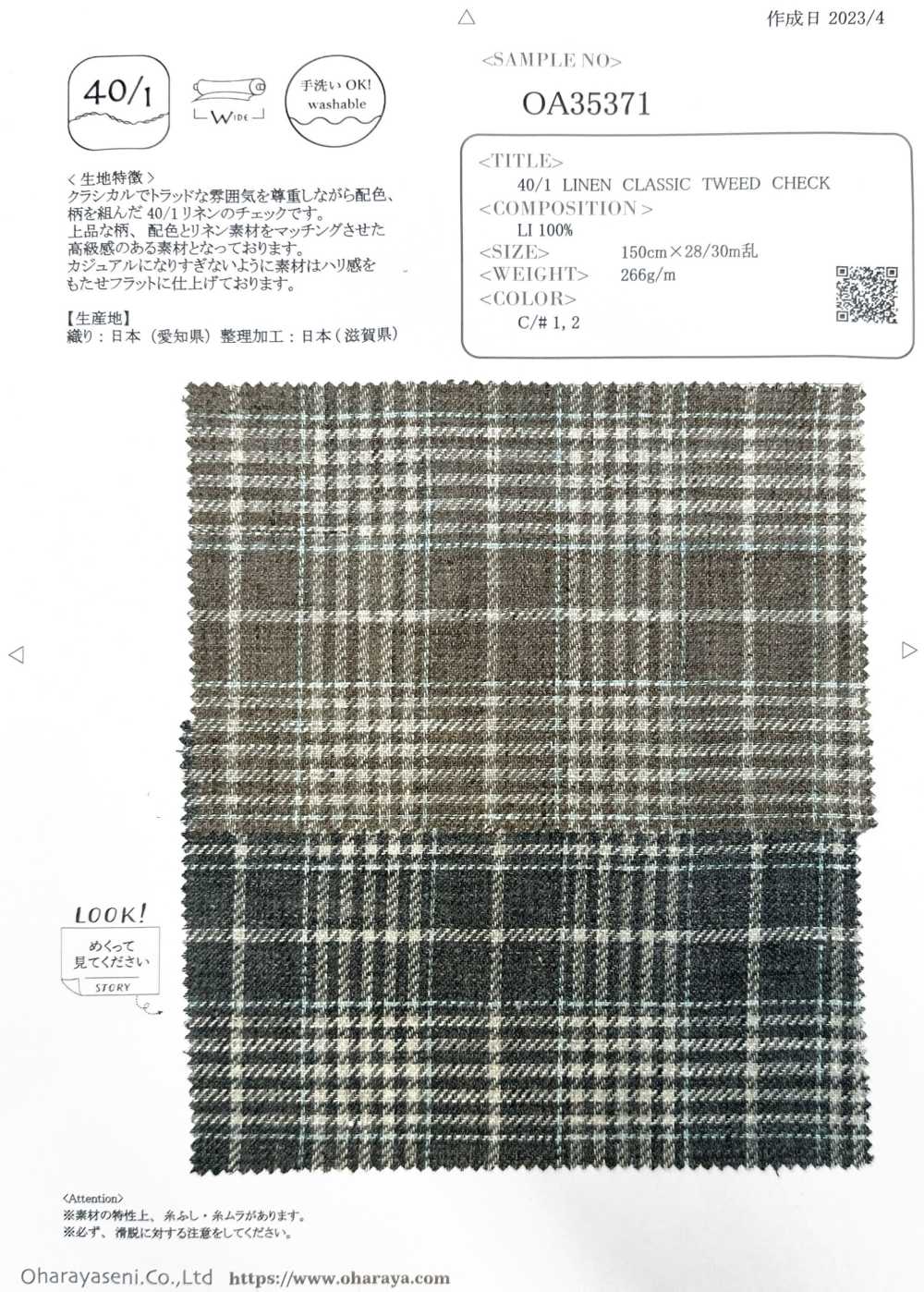 OA35371 40/1 KLASSISCHES TWEED-KARIER AUS LEINEN[Textilgewebe] Oharayaseni