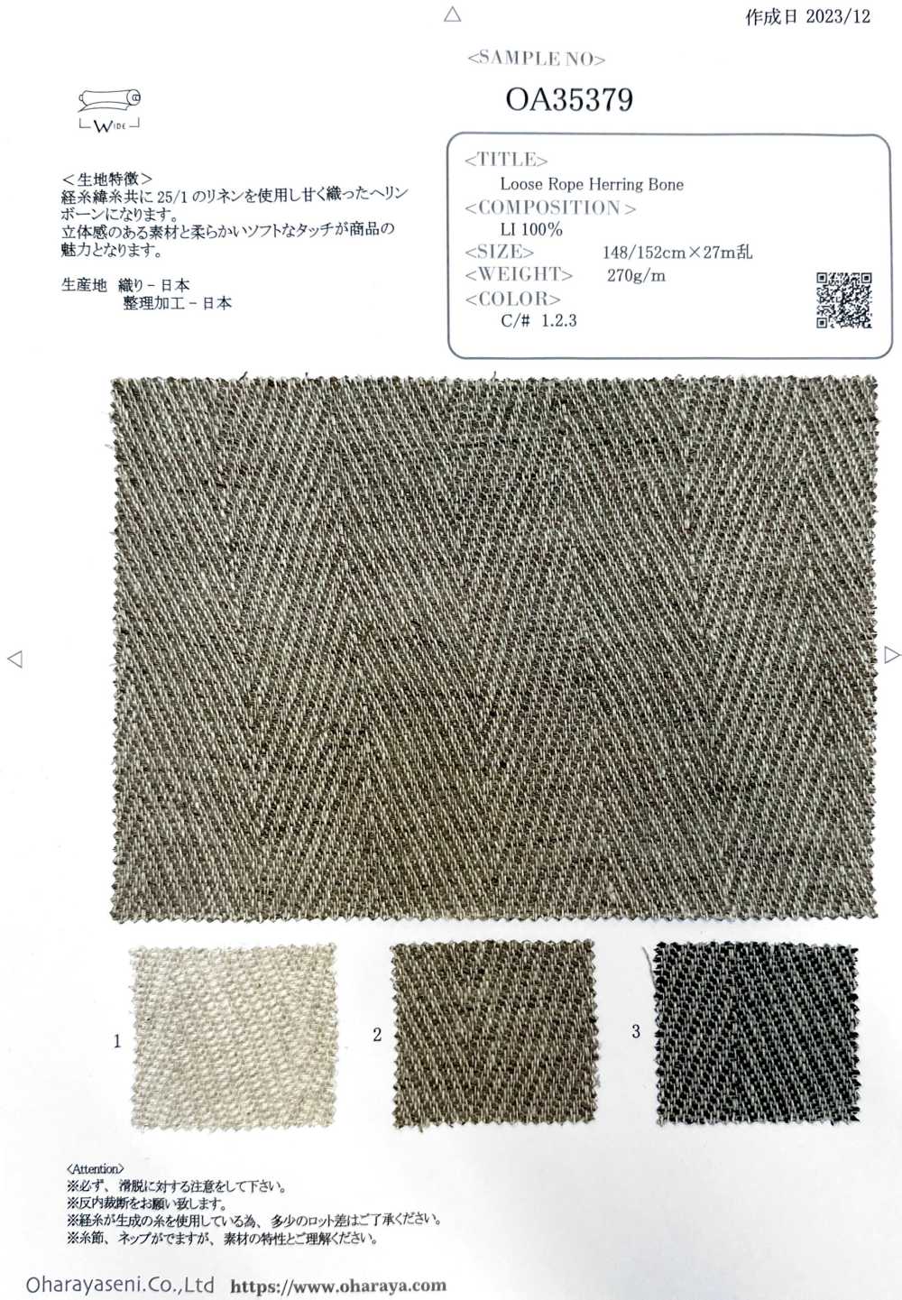 OA35379 Loses Seil Mit Fischgrätenmuster[Textilgewebe] Oharayaseni