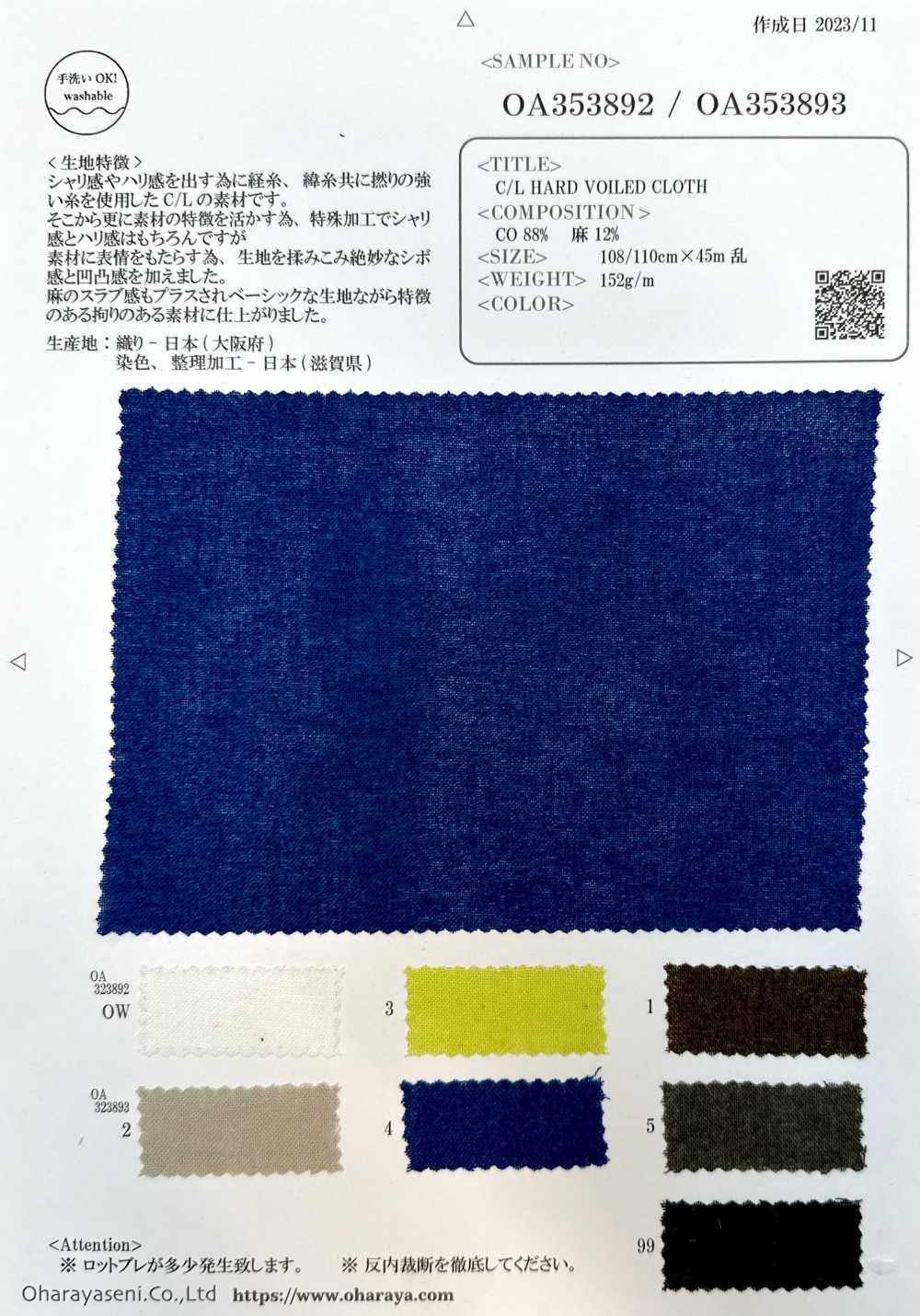 OA353893 C/L HARTES VOILED-TUCH[Textilgewebe] Oharayaseni