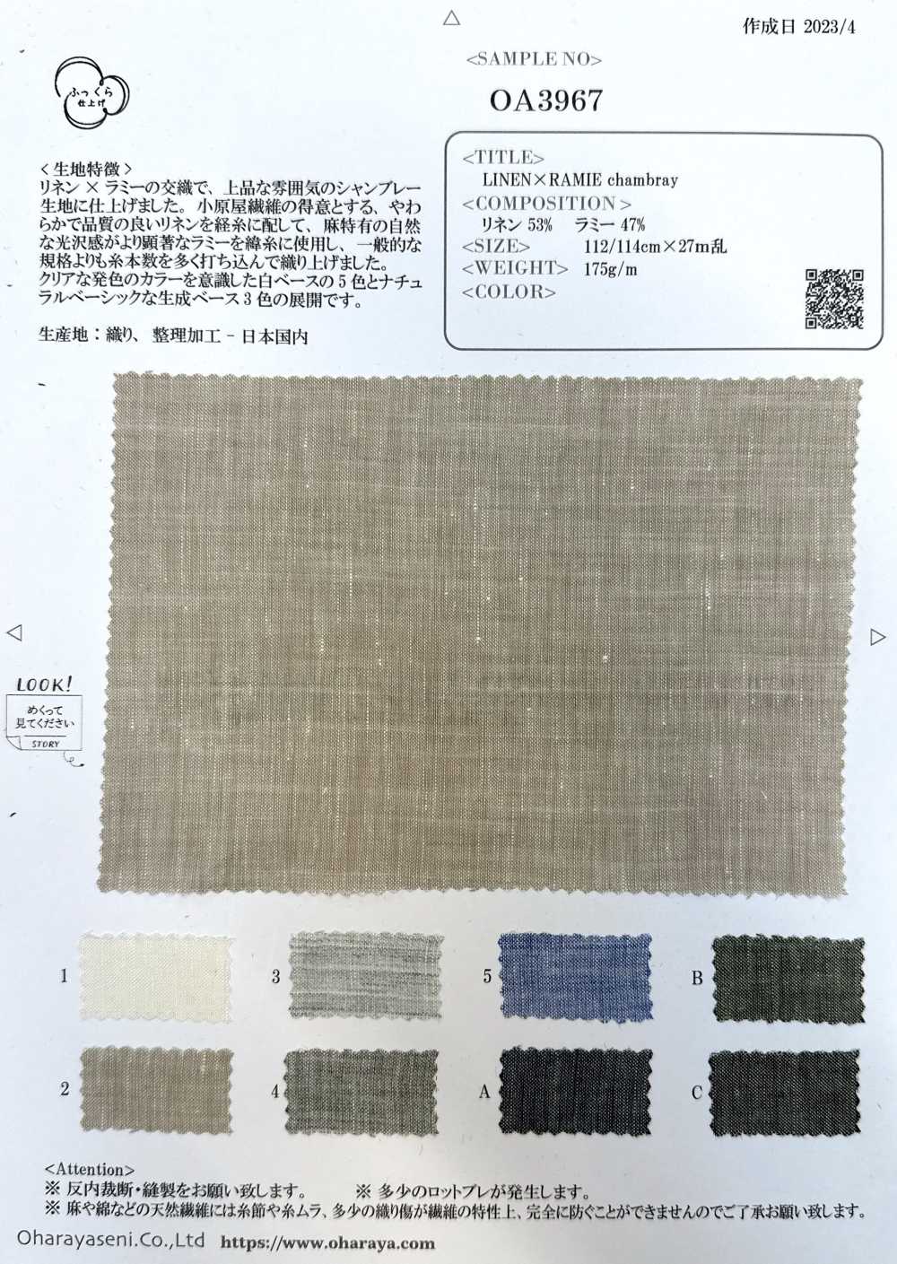 OA3967 LEINEN × RAMIE Chambray[Textilgewebe] Oharayaseni