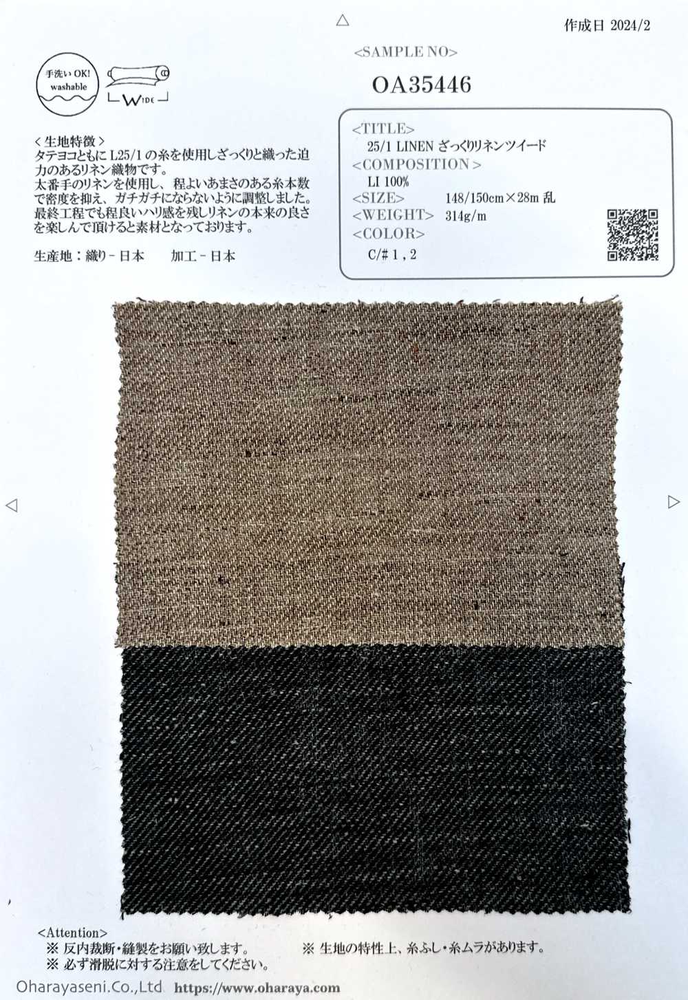OA35446 25/1 LEINEN Grober Leinen-Tweed[Textilgewebe] Oharayaseni