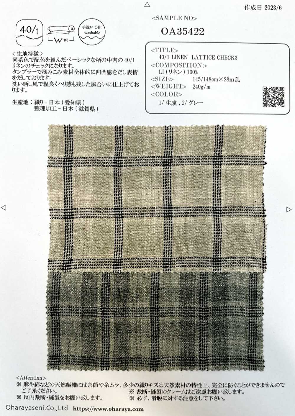 OA35422 40/1 LEINEN-GITTERKARIER3[Textilgewebe] Oharayaseni