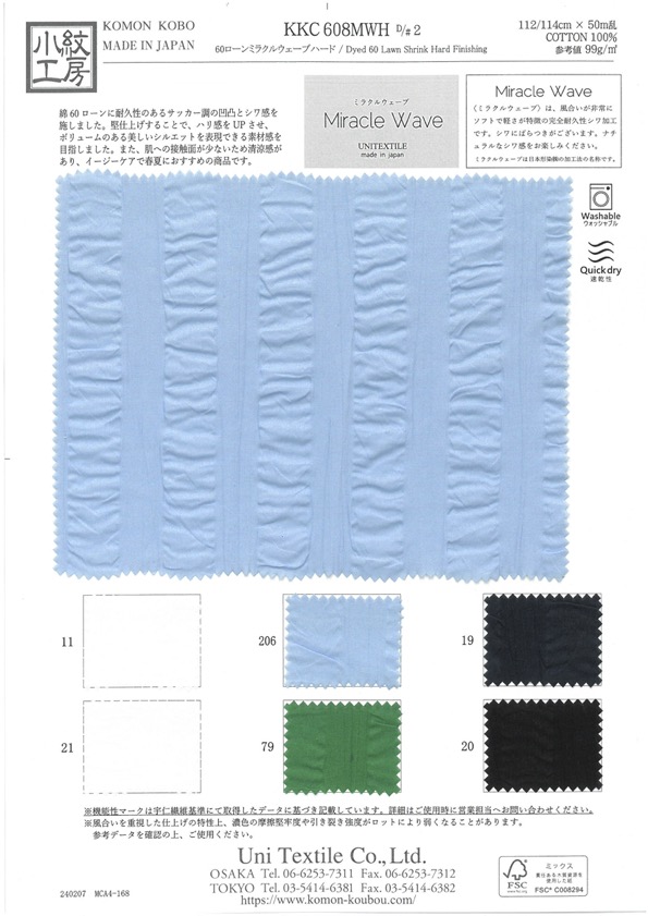KKC608MWH-2 60 Lawn Miracle Wave Hart[Textilgewebe] Uni Textile