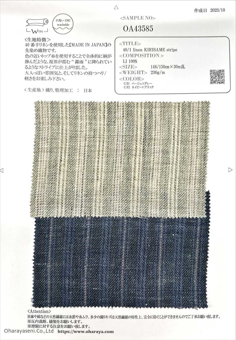 OA43585 40/1 Leinen KIRISAME Streifen[Textilgewebe] Oharayaseni