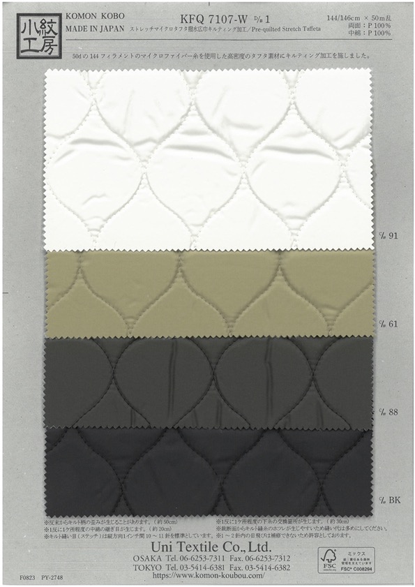 KFQ7107-W Stretch-Mikrotaft, Wasserabweisend, Breite Steppung[Textilgewebe] Uni Textile