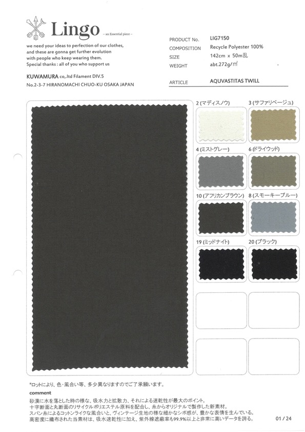 LIG7150 AQUVASTITAS TWILL[Textilgewebe] Lingo (Kuwamura-Textil)