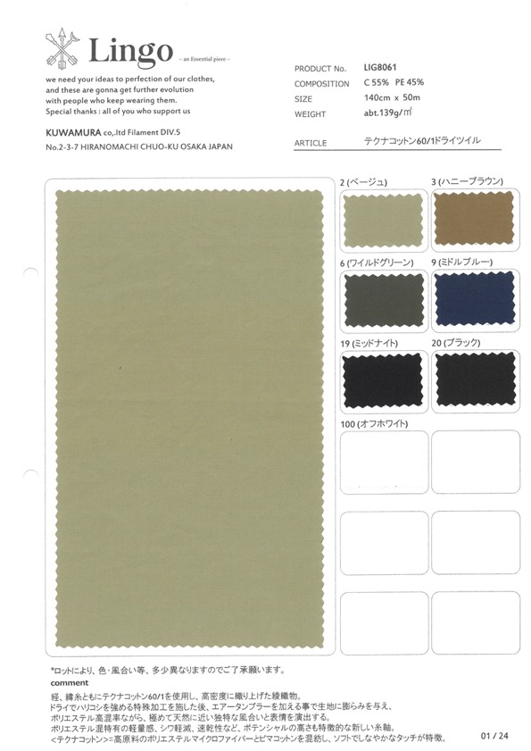 LIG8061 Tecna Cotton 60/1 Dry Twill[Textilgewebe] Lingo (Kuwamura-Textil)