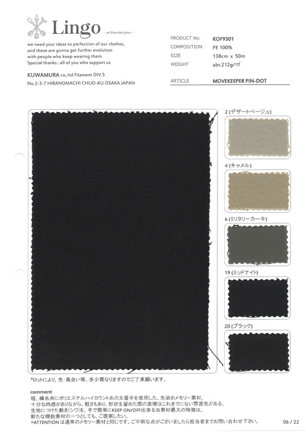 KOF9301 BEWEGUNGSKEEPER PIN-DOT[Textilgewebe] Lingo (Kuwamura-Textil)