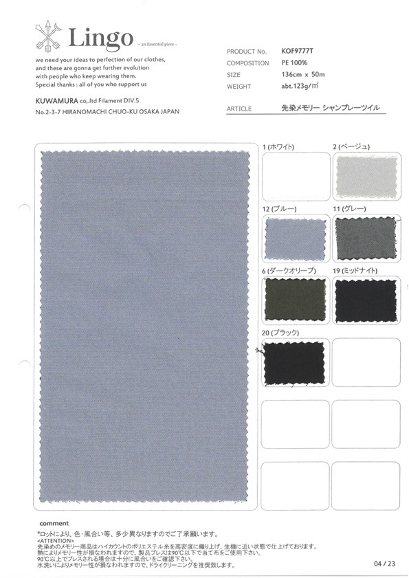 KOF9777T Garngefärbter Memory-Chambray-Twill[Textilgewebe] Lingo (Kuwamura-Textil)