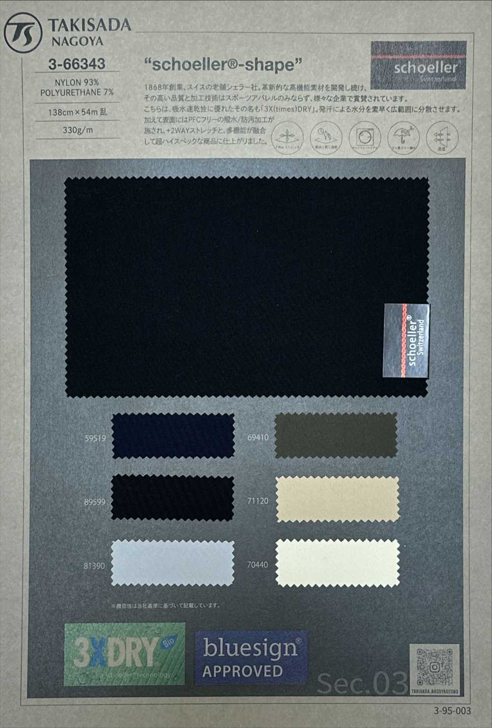 3-66343 Schoeller-Form[Textilgewebe] Takisada Nagoya