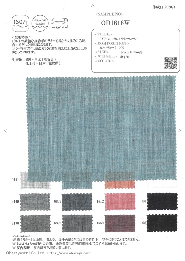OD1616W TOP Thread 160/1 Ramie Lawn[Textilgewebe] Oharayaseni