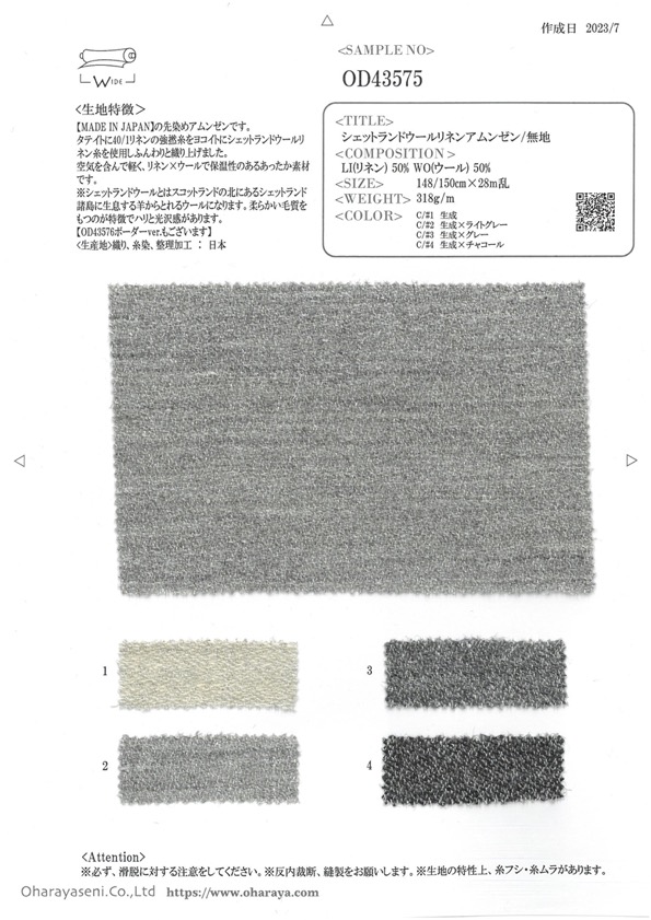 OD43575 Shetland Wolle Leinen Raue Oberfläche/ Kein Muster[Textilgewebe] Oharayaseni