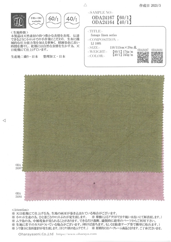 ODA24167 Fanafe Leinenserie【60/1】[Textilgewebe] Oharayaseni