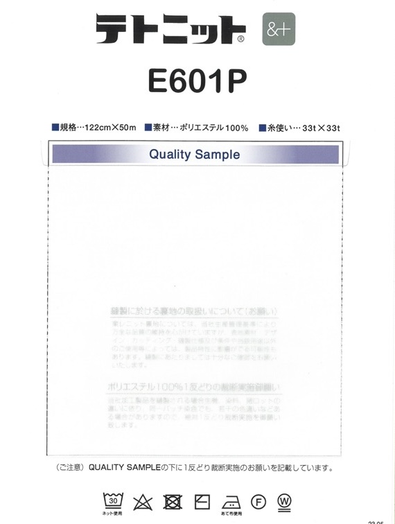E601P Tetnit® &+ Strickfutter (Hergestellt Aus Recyceltem PET)[Beschichtung] TORAY