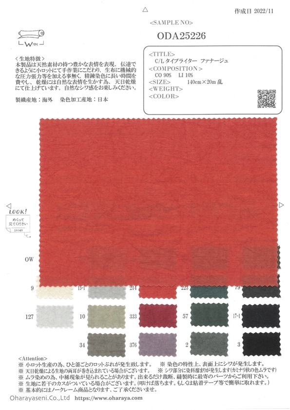 ODA25226 C/L Schreibmaschinentuch Fanage[Textilgewebe] Oharayaseni