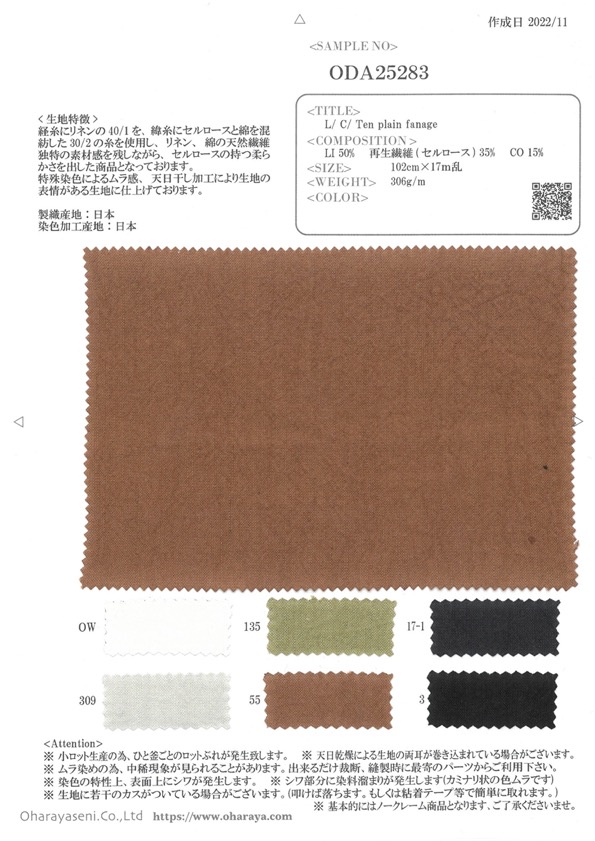 ODA25283 L/C/Zehn Einfache Fanage[Textilgewebe] Oharayaseni