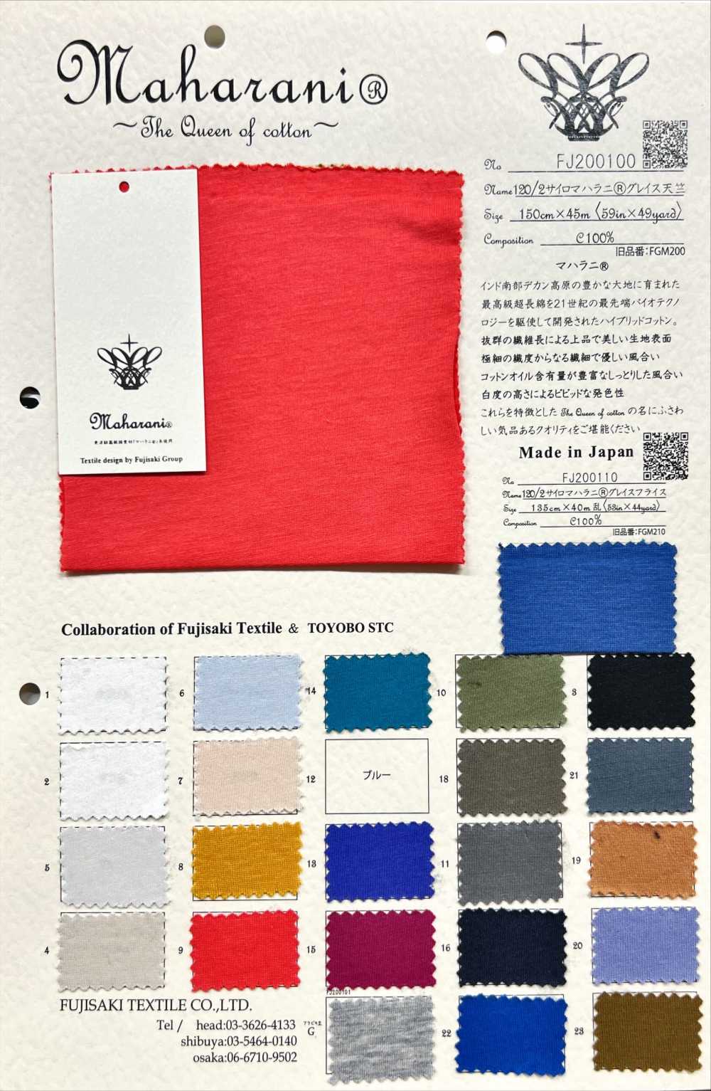 FJ200100 120/2 Silo Maharani® Grace Jersey[Textilgewebe] Fujisaki Textile