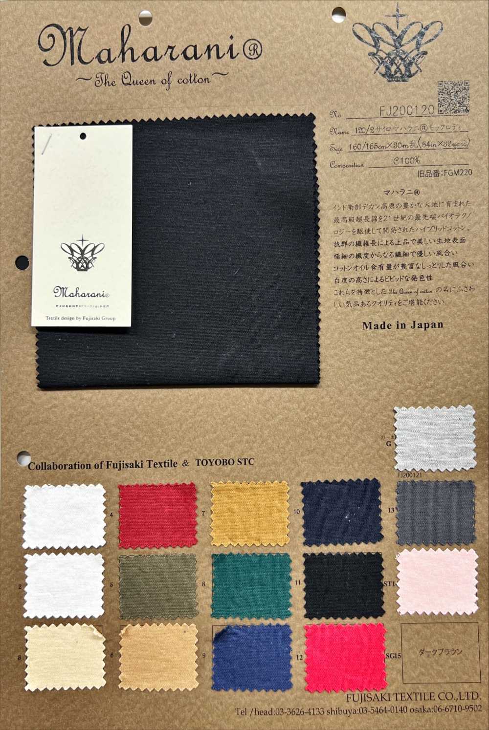 FJ200120 120/2 Silo Maharani® Mock Roddy[Textilgewebe] Fujisaki Textile