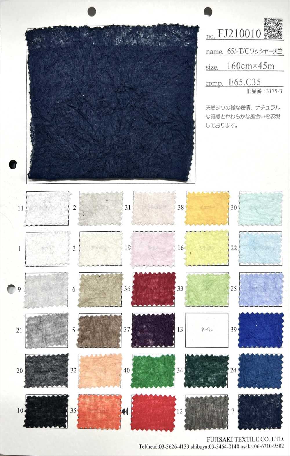 FJ210010 65/-T/C Unterlegscheibe Verarbeitetes Jersey[Textilgewebe] Fujisaki Textile