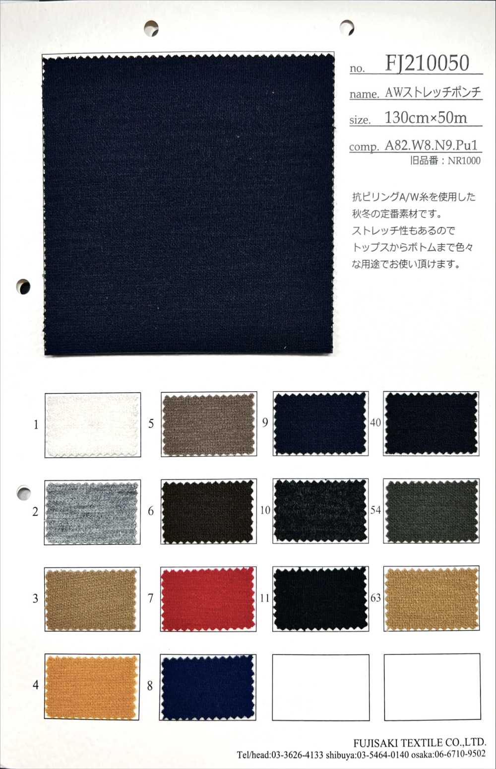 FJ210050 AW Stretch Ponte[Textilgewebe] Fujisaki Textile