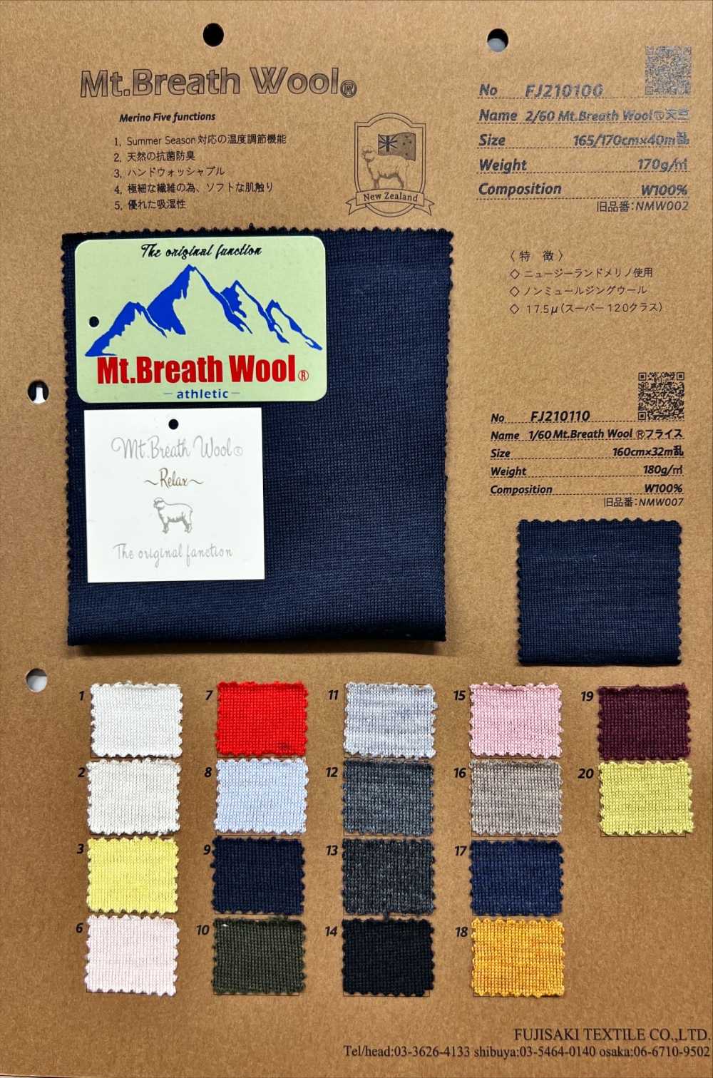 FJ210100 2/60 Mt.Breath Wolljersey[Textilgewebe] Fujisaki Textile