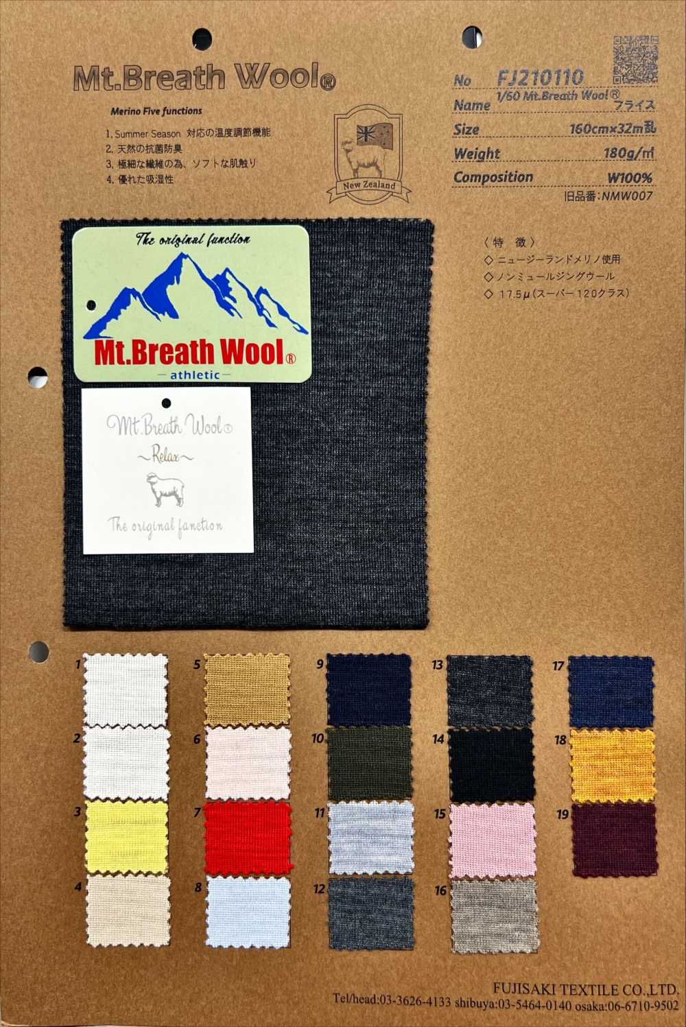 FJ210110 1/60 Mt.Breath Rundrippe Aus Wolle[Textilgewebe] Fujisaki Textile