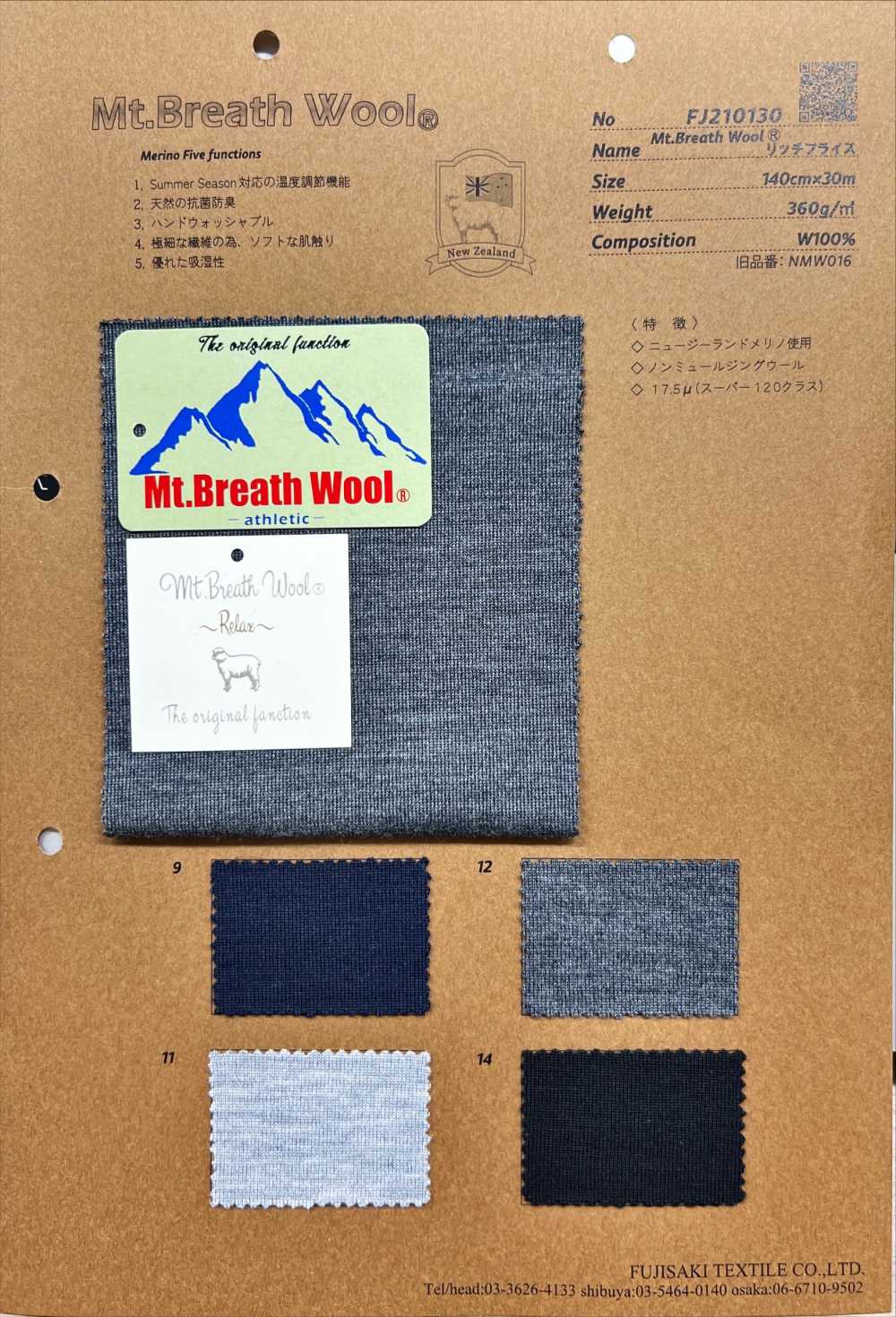 FJ210130 Mt.Breath Wollstretch-Rundrippe[Textilgewebe] Fujisaki Textile