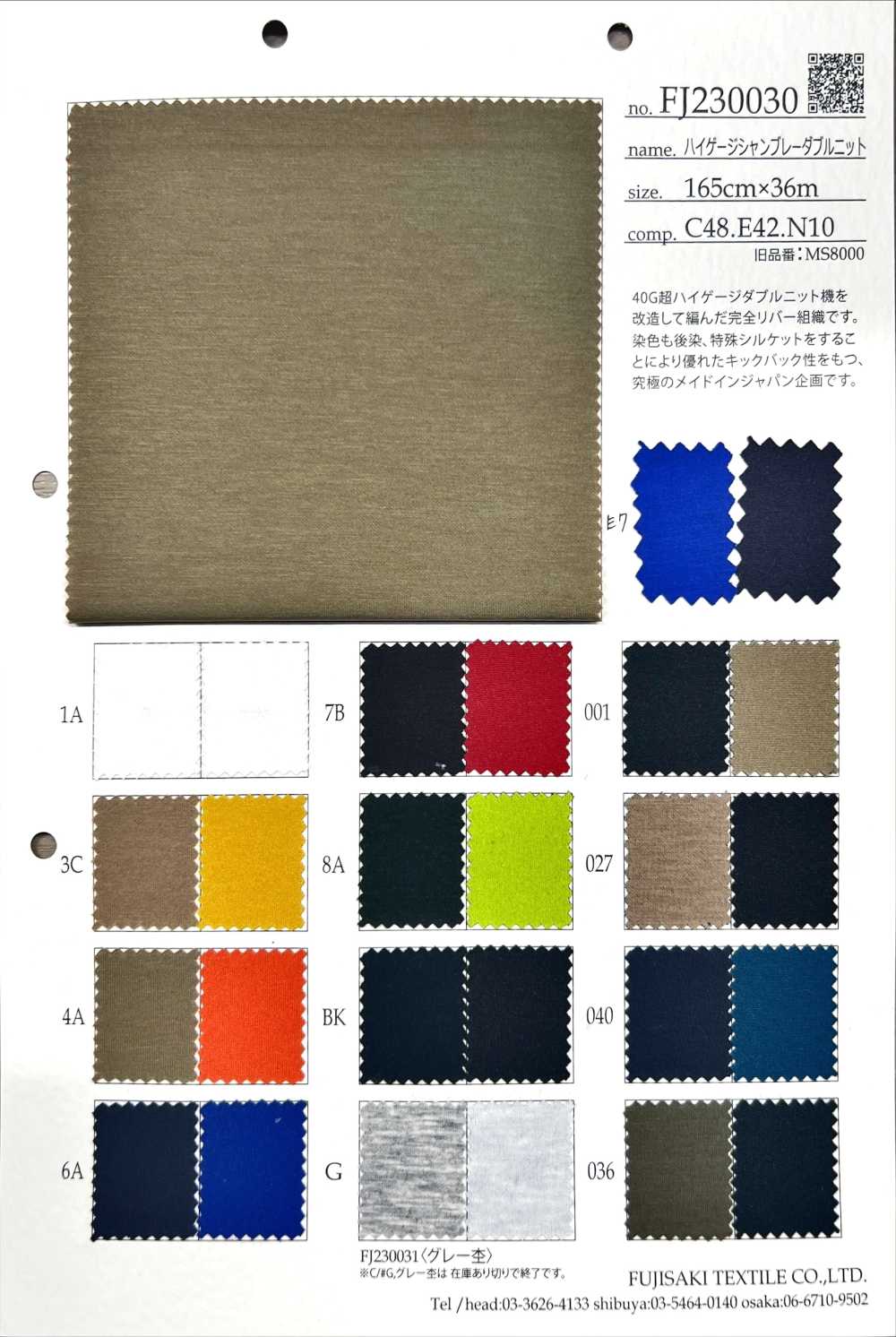 FJ230030 Hochwertiger Chambray-Doppelstrick[Textilgewebe] Fujisaki Textile